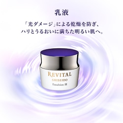 ヨドバシ.com - 資生堂 SHISEIDO リバイタル REVITAL リバイタル