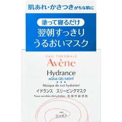 アベンヌ イドランス スリーピングマスク 50ml [フェイスパック]
