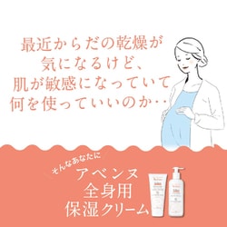 ヨドバシ.com - 資生堂 SHISEIDO アベンヌ Avene アベンヌ トリクセラ