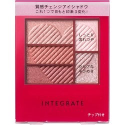 インテグレート トリプルレシピアイズ RD706