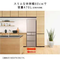 ヨドバシ.com - 日立 HITACHI R-HWS47N XN [冷蔵庫 （470L・右開き） 5