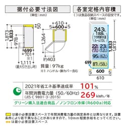 ヨドバシ.com - 日立 HITACHI R-HWS47NL XN [冷蔵庫 （470L・左開き