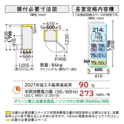 ヨドバシ.com - 日立 HITACHI 冷蔵庫 （401L・右開き） 5ドア クリスタルホワイト R-S40N XW 通販【全品無料配達】