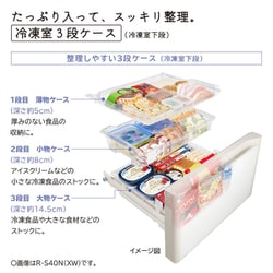 【動作確認済】HITACHI 日立 R-S40N 401L 2021年製 日立 R-S40R(XW) [クリスタルホワイト] 価格比較 - 価格.com