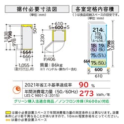 ヨドバシ.com - 日立 HITACHI 冷蔵庫 （401L・左開き） 5ドア クリスタルホワイト R-S40NL XW 通販【全品無料配達】