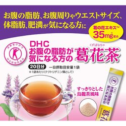 ヨドバシ.com - DHC ディーエイチシー 葛花茶 20日分 [特定保健飲料] 通販【全品無料配達】