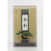 SB-02 飾盆栽 令和 緑 塗装済み完成品