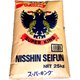 スーパーキング 25kg [小麦粉]