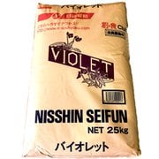 バイオレット 25kg [小麦粉]