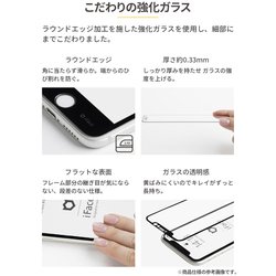 ヨドバシ.com - アイフェイス iFace iFace Round Edge Tempered Glass