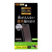 RT-P26F/B1 [iPhone 12 mini 用 保護フィルム 指紋 反射防止]
