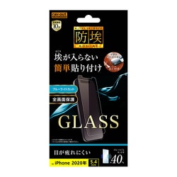 RT-P26F/BSMG [iPhone 12 mini 用 ガラスフィルム 防埃 10H ブルーライトカット ソーダガラス]