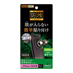 RT-P27F/DC [iPhone 12/iPhone 12 Pro 用 保護フィルム 衝撃吸収 反射防止]