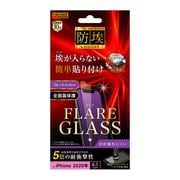 RT-P27FA/BDMG [iPhone 12/iPhone 12 Pro 用 ガラスフィルム 防埃 三次強化 10H アルミノシリケート ブルーライトカット]