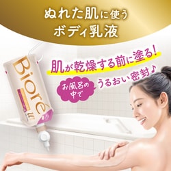 4個 ビオレu アールグレイザボディぬれた肌に使うボディ乳液つりさげパック ヨドバシ.com - ビオレ Biore ビオレu ザ ボディ ぬれた肌に使う