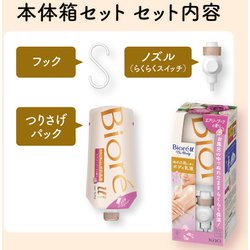 4個 ビオレu アールグレイザボディぬれた肌に使うボディ乳液つりさげパック ヨドバシ.com - ビオレ Biore ビオレu ザ ボディ ぬれた肌に使う