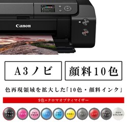 ヨドバシ.com - キヤノン Canon PRO-G1 [インクジェットプリンター