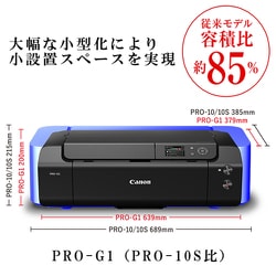 ヨドバシ.com - キヤノン Canon PRO-G1 [インクジェットプリンター A3