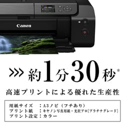 ヨドバシ.com - キヤノン Canon PRO-S1 [インクジェットプリンター A3