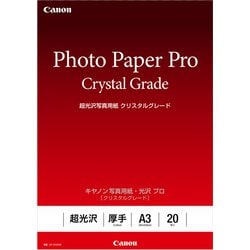 キヤノン写真用紙・光沢 プロ クリスタルグレード A3 20枚入り CR-101A320