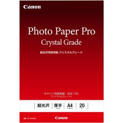 ヨドバシ.com - キヤノン Canon CR-101A420 [キヤノン写真用紙・光沢