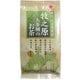 静岡県有名茶産地 牧之原大茶園のお茶 200g