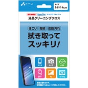 AST-CC1 LB [SuperFine マイクロファイバー 液晶クリーニングクロス 1枚入 ライトブルー]