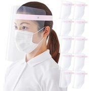 FG-013-10P ピンク [かんたん装着 フェイスシールド 10枚入]