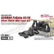 TF-1001 WWII ドイツ陸軍III/IV号戦車40cm幅履帯(中期型) インジェクションキット [組立式プラスチックモデル 1/1スケール]