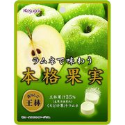 ラムネで味わう本格果実 青りんご王林 30g