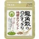 龍角散ののどすっきり桔梗タブレット 抹茶ハーブ味 10.4g