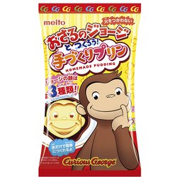 ヨドバシ Com 名糖 おさるのジョージとつくろう 手づくりプリン 11g 通販 全品無料配達