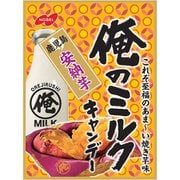 俺のミルク鹿児島安納芋 80g