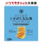 いつでもチャック じゃがいも心心地 オホーツクの塩と岩塩 135g