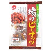 小袋揚げピーナッツ 120g