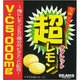 超レモンタブレット 12粒入