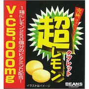 超レモンタブレット 12粒入