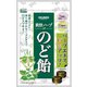 のど飴 40g