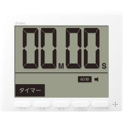 大画面時計付タイマー グロッサ T-581WT ホワイト BTIC601