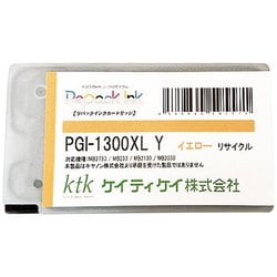 互換リサイクルインクカートリッジ リパックインク キヤノン PGI-1300XLY イエロー PGI-1300XLY