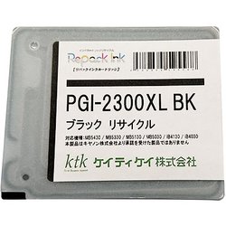互換リサイクルインクカートリッジ リパックインク キヤノン PGI-2300XLBK ブラック PGI-2300XLBK