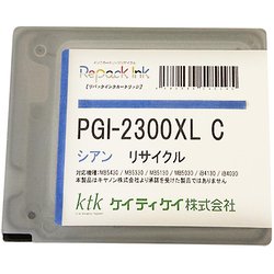 互換リサイクルインクカートリッジ リパックインク キヤノン PGI-2300XLC シアン PGI-2300XLC