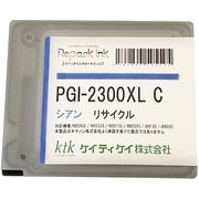 互換リサイクルインクカートリッジ リパックインク キヤノン PGI-2300XLC シアン PGI-2300XLC