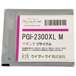 互換リサイクルインクカートリッジ リパックインク キヤノン PGI-2300XLM マゼンタ PGI-2300XLM