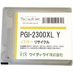 互換リサイクルインクカートリッジ リパックインク キヤノン PGI-2300XLY イエロー PGI-2300XLY