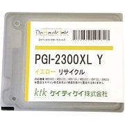 互換リサイクルインクカートリッジ リパックインク キヤノン PGI-2300XLY イエロー PGI-2300XLY