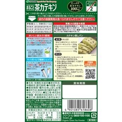 ヨドバシ.com - 伊藤園 有機粉末茶 まるごと茶カテキン 40g [粉末