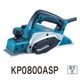KP0800ASP [電気82mm カンナ（替刃式）]