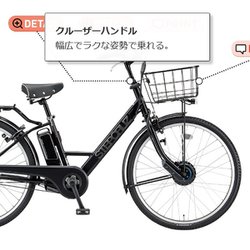 ヨドバシ.com - ブリヂストン BRIDGESTONE 電動アシスト自転車