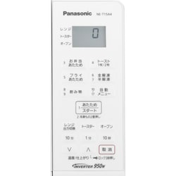 ヨドバシ.com - パナソニック Panasonic NE-T15A4-W [オーブンレンジ